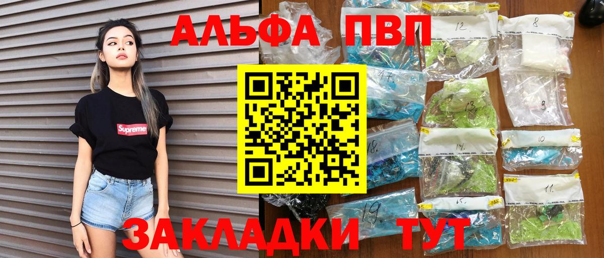Alpha-PVP VHQ Чусовой