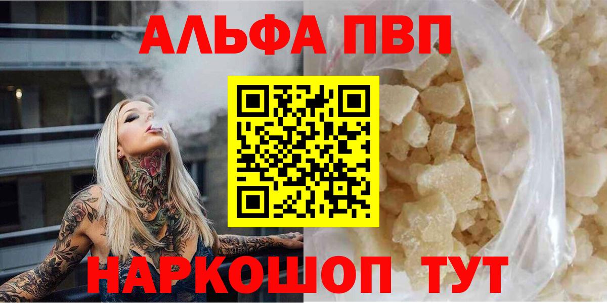 Альфа ПВП VHQ  Вход с VPN  А ПВП VHQ  Альфа ПВП мука  Чусовой 