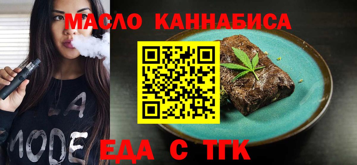 Cannafood марихуана  Вход с VPN  Чусовой 
