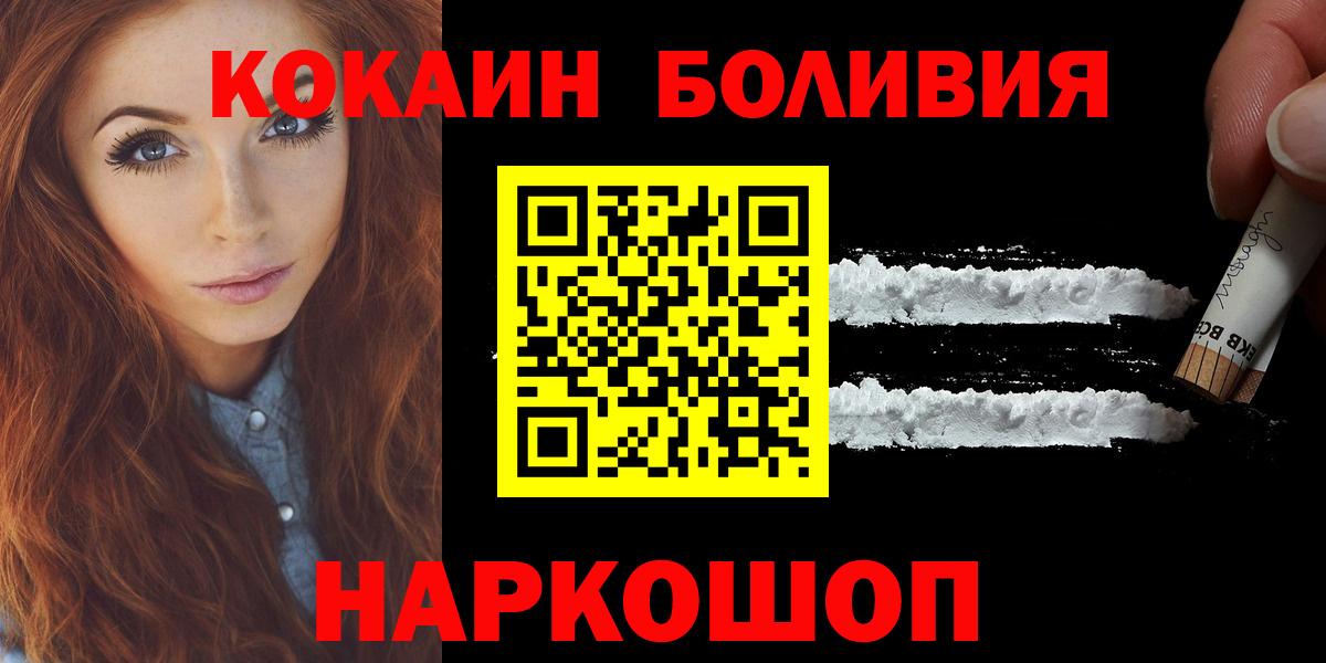 Cocaine FishScale  Вход с VPN  КОКАИН Эквадор  Кокаин  Чусовой 