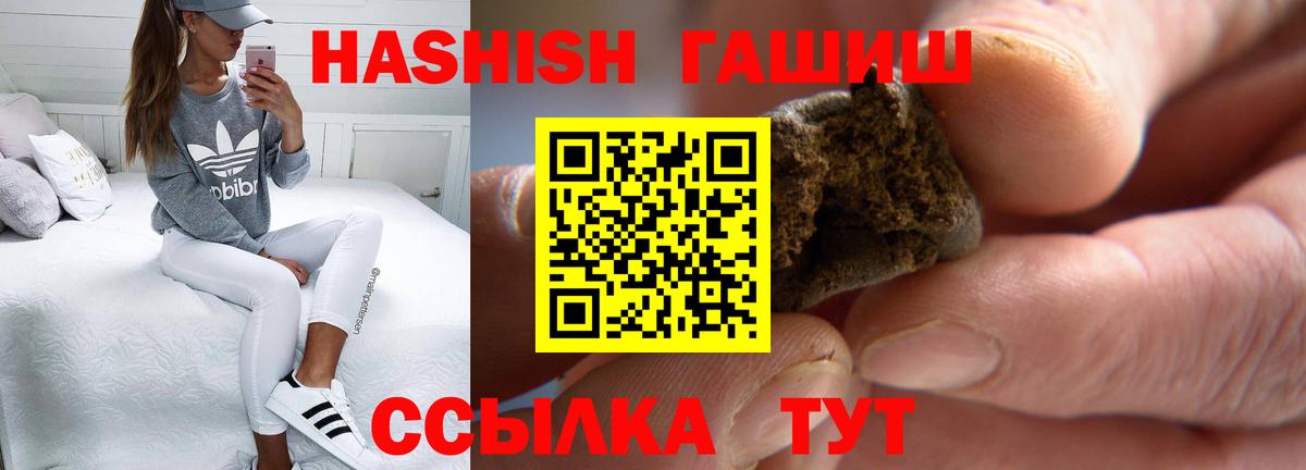 Гашиш hashish  Гашиш убойный  Вход с VPN  Чусовой 