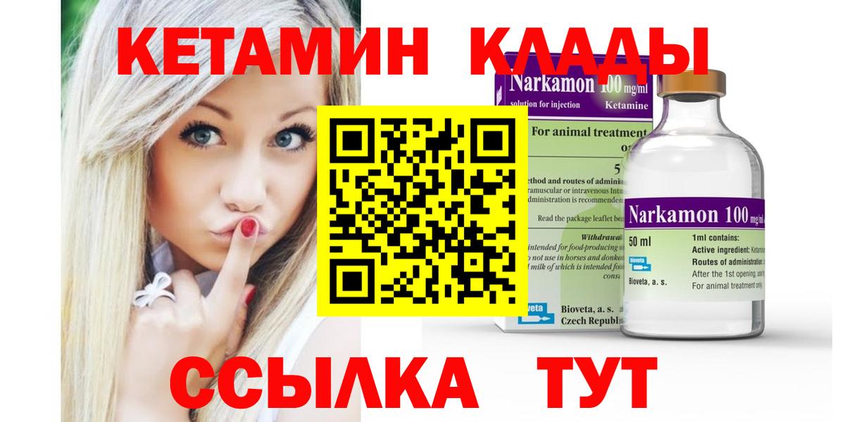 Чусовой  КЕТАМИН VHQ  КЕТАМИН VHQ  Вход с VPN 