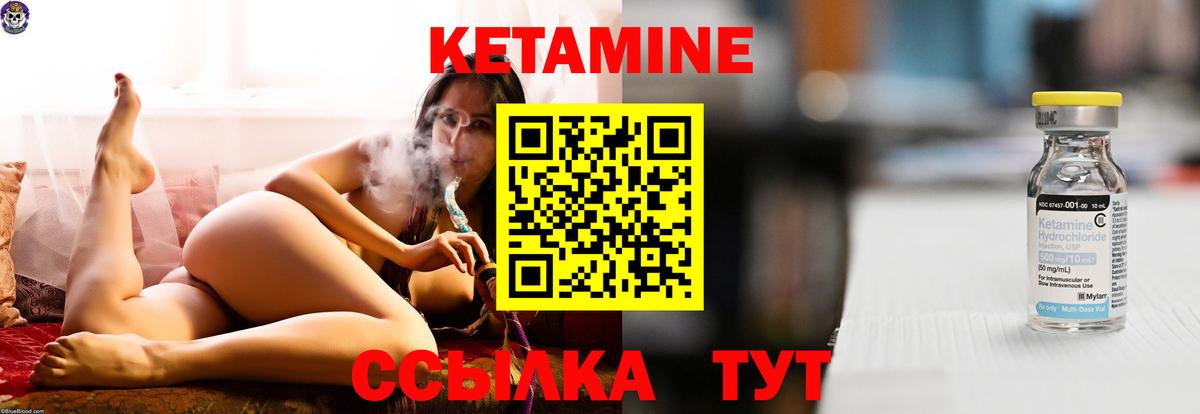 КЕТАМИН ketamine Чусовой