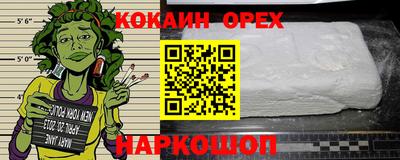 кокаин VHQ Наро-Фоминск