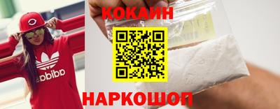 кокаин VHQ Наро-Фоминск