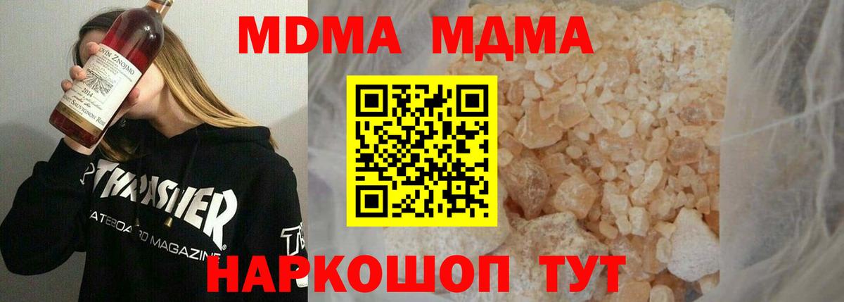 Чусовой  MDMA VHQ  MDMA crystal  Вход с VPN 