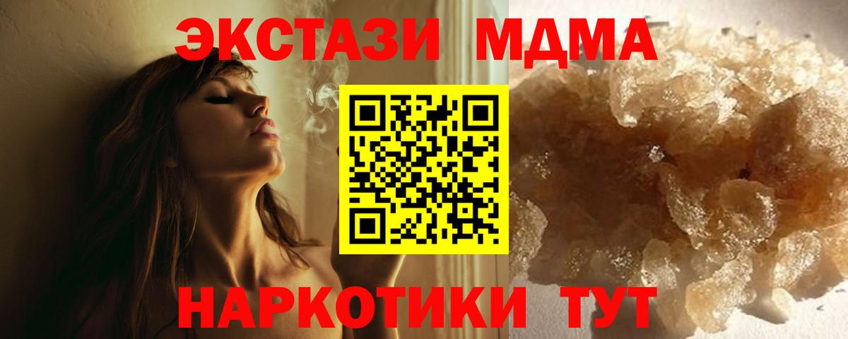 МДМА молли Чусовой