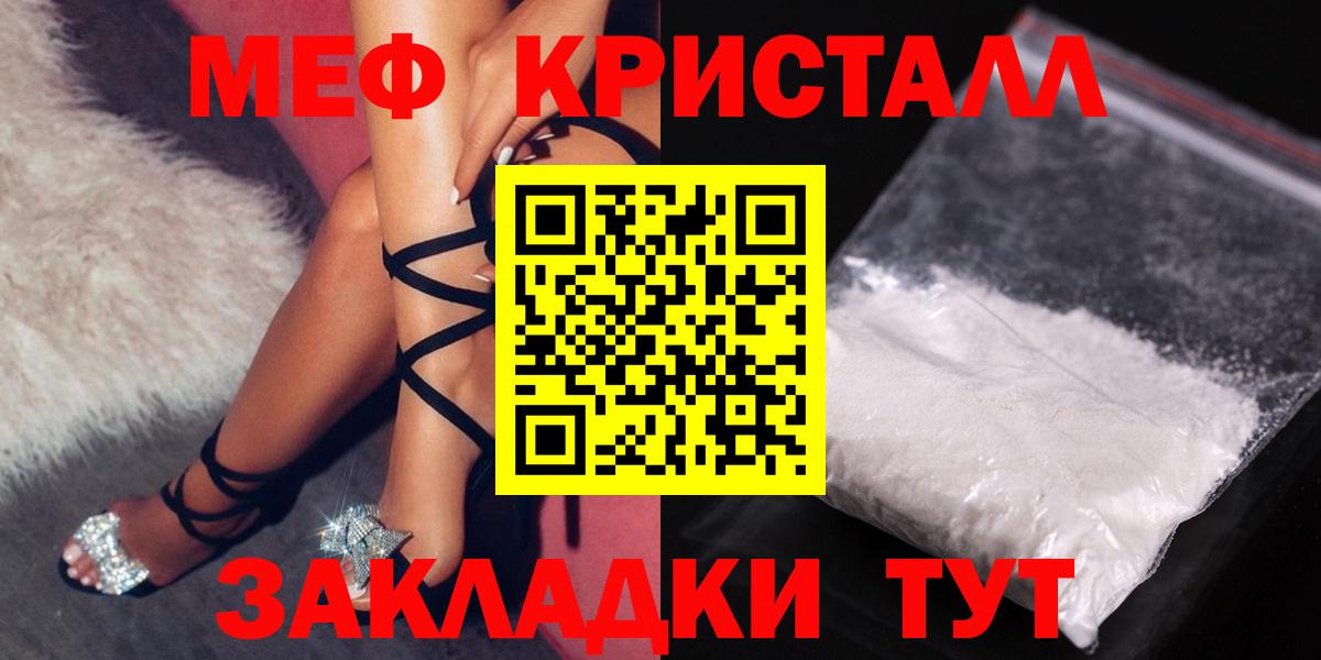МЕФ  МЕФ VHQ  Чусовой  Вход с VPN  Меф mephedrone  МЕФ 