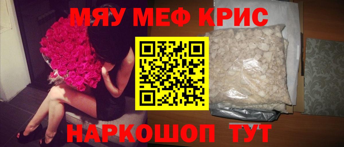 Мефедрон  Чусовой