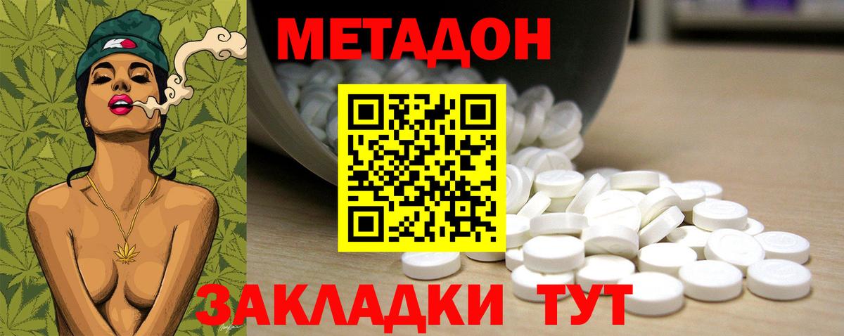 блэк спрут ссылка  Метадон VHQ  Вход с VPN  Метадон белоснежный  Чусовой 