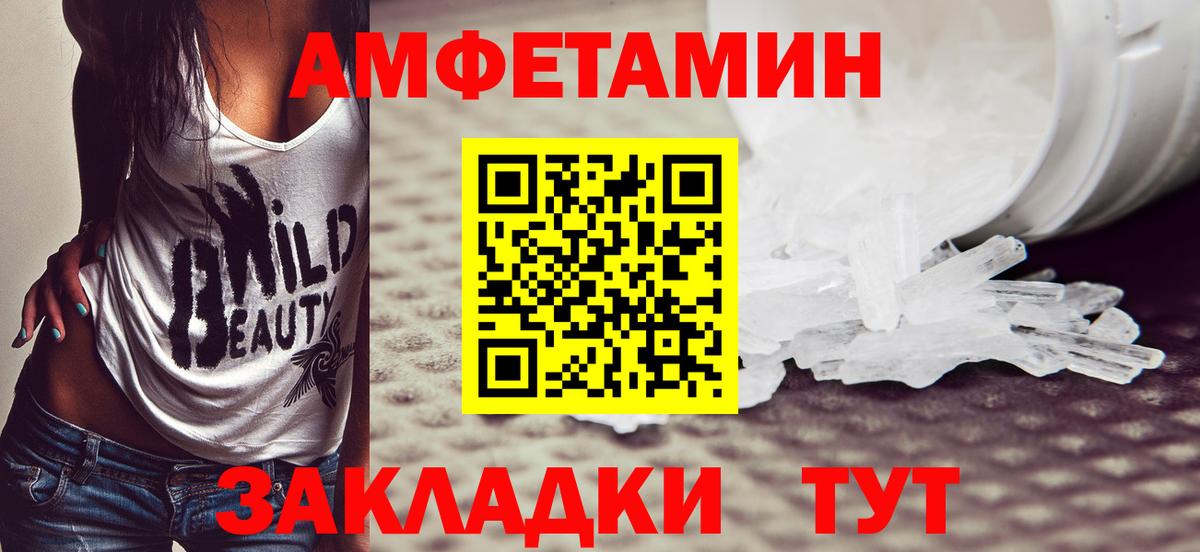 МЕТАМФЕТАМИН Methamphetamine Чусовой