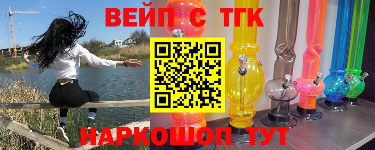 Дистиллят ТГК жижа  Вход с VPN  Дистиллят ТГК концентрат  Чусовой 