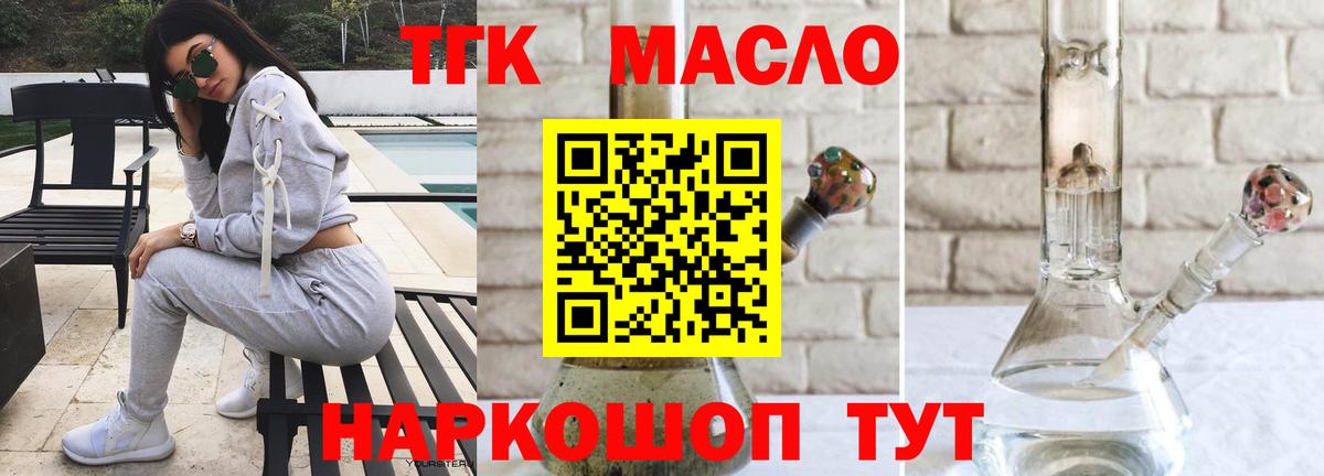 ТГК концентрат Чусовой